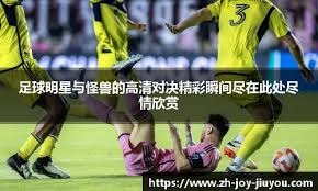 英超：绝平！里德补时世界波 富勒姆2-2战平利物浦