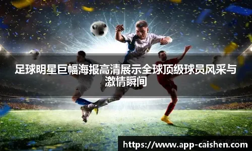 意甲：博洛尼亚以5比0 轻取拉齐奥